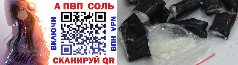 купить наркотик  Бавлы  APVP кристаллы 