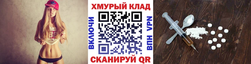 ГЕРОИН хмурый  МЕГА ТОР  Бавлы 