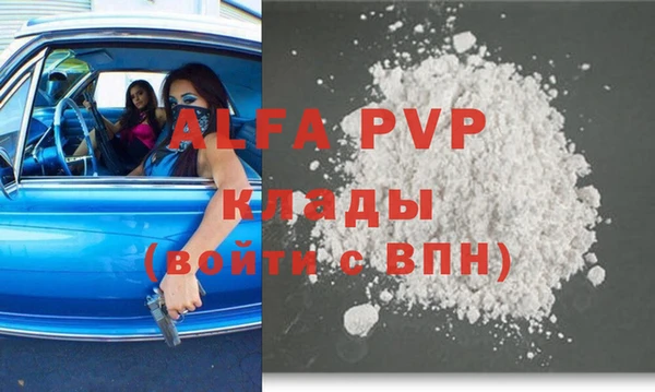 альфа пвп VHQ Абдулино